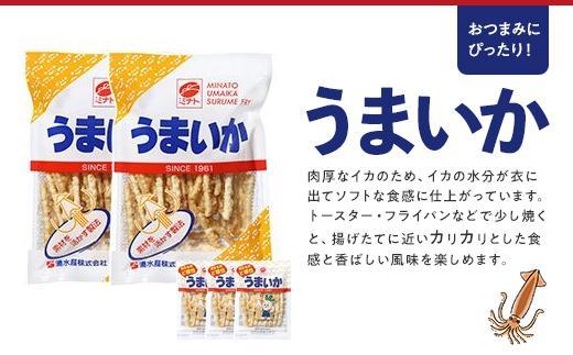 元祖スルメフライ！「うまいか」詰合せＢ　2種類全6品