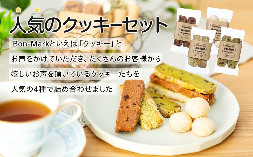 【西播磨フードセレクション２０２２グランプリ】【Bon-Mark】牡蠣のうまみがぎゅっとつまった播磨灘牡蠣ラスクと人気のクッキーセット（4種）