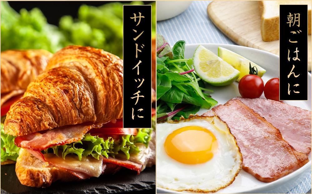 国産豚肉を使用した 塩こうじ特製ベーコン 約600g