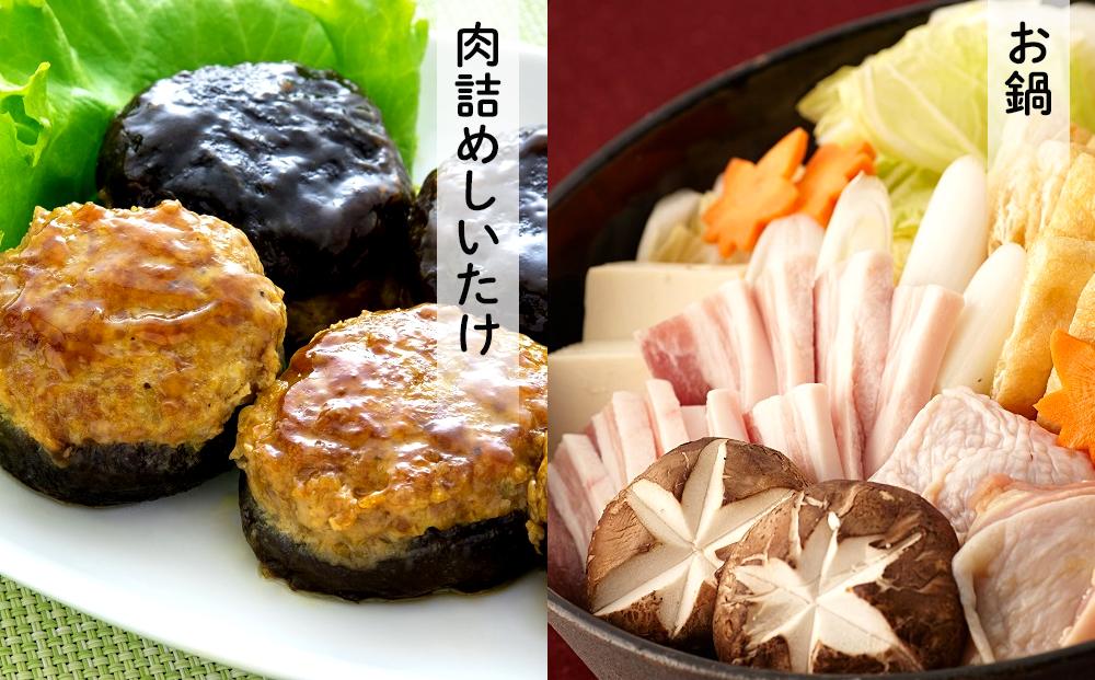 【有機】深山農園の 瀬戸内しいたけ ～肉厚で、大きく、ジューシー～1,200g