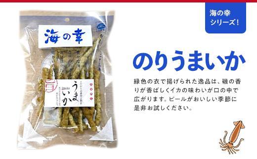 元祖スルメフライ！「うまいか」詰合せＢ　2種類全6品