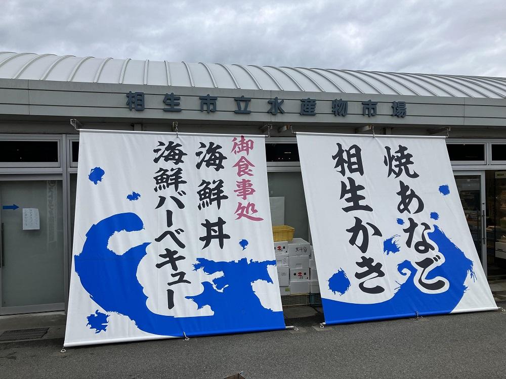 【兵庫県相生市】 相生市立水産物市場「魚稚」の たこしゃぶしゃぶセット４～５人前