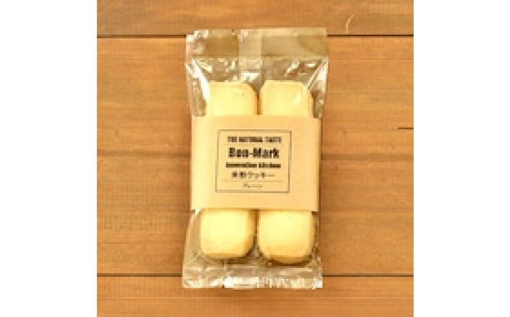 【Bon-Mark（ボンマーク）】米粉クッキー詰合せセット（12袋入り）　