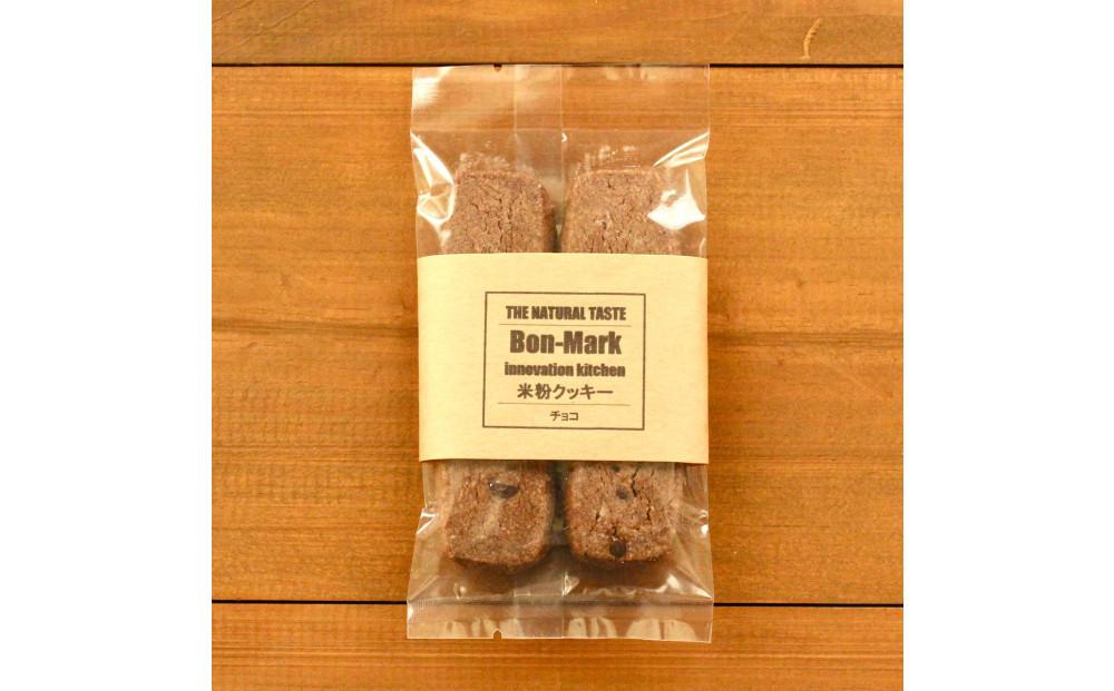【Bon-Mark（ボンマーク）】米粉クッキー詰合せセット（20袋入り）