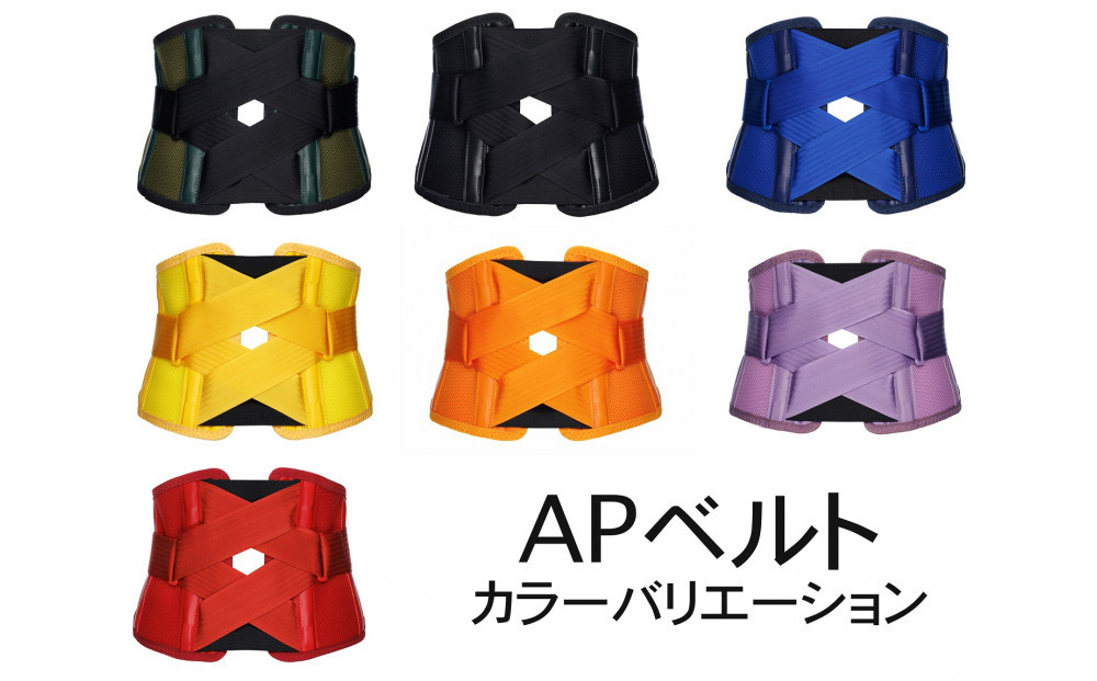 装具のプロが本気で開発した日常生活向上腰ベルト腹圧効果で腰をしっかりガード サイズ調整交換可能APベルト【ブラック・Lサイズ】