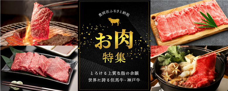 🥩絶品！但馬牛・神戸牛特集！！🥩