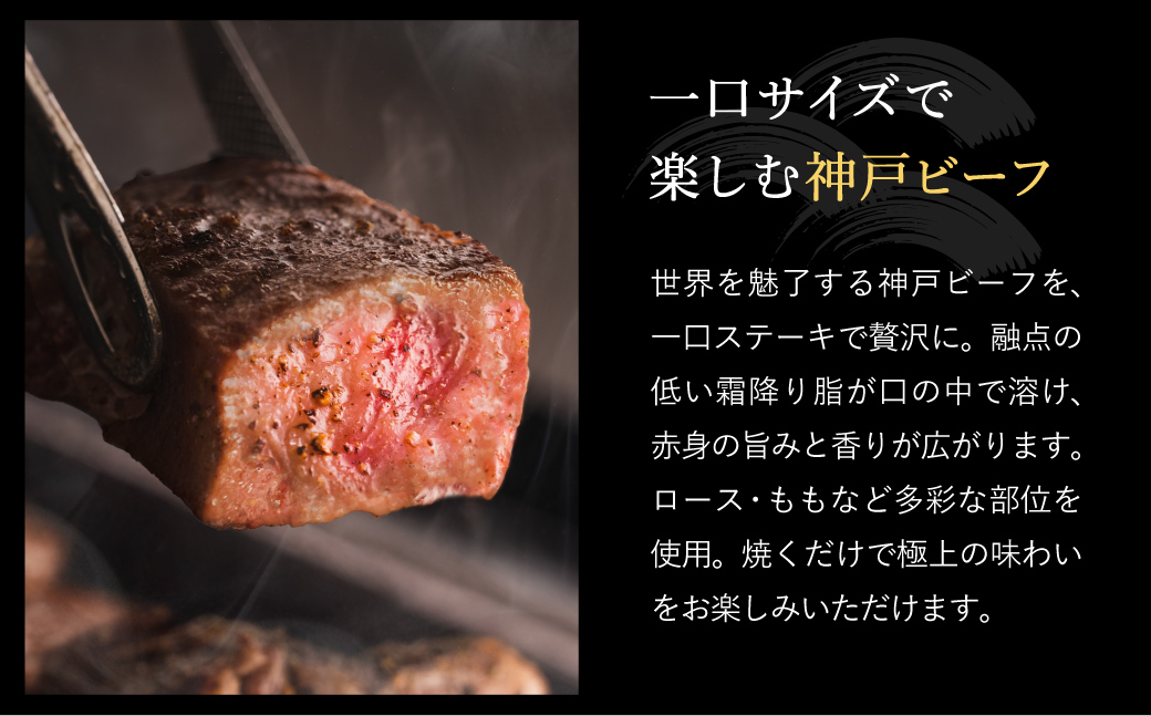 神戸牛 不揃いのサイコロステーキ（ロース・肩ロース・かた・もも 600ｇ)(TYDS3)/ 訳あり サイコロステーキ 焼肉用 牛肉 霜降り 黒毛和牛 国産牛 ステーキ ロース 肉 焼肉 焼き肉 神戸ビーフ TYDS3 太田牧場【但馬牛太田家】【好評につき2月以降順次発送】