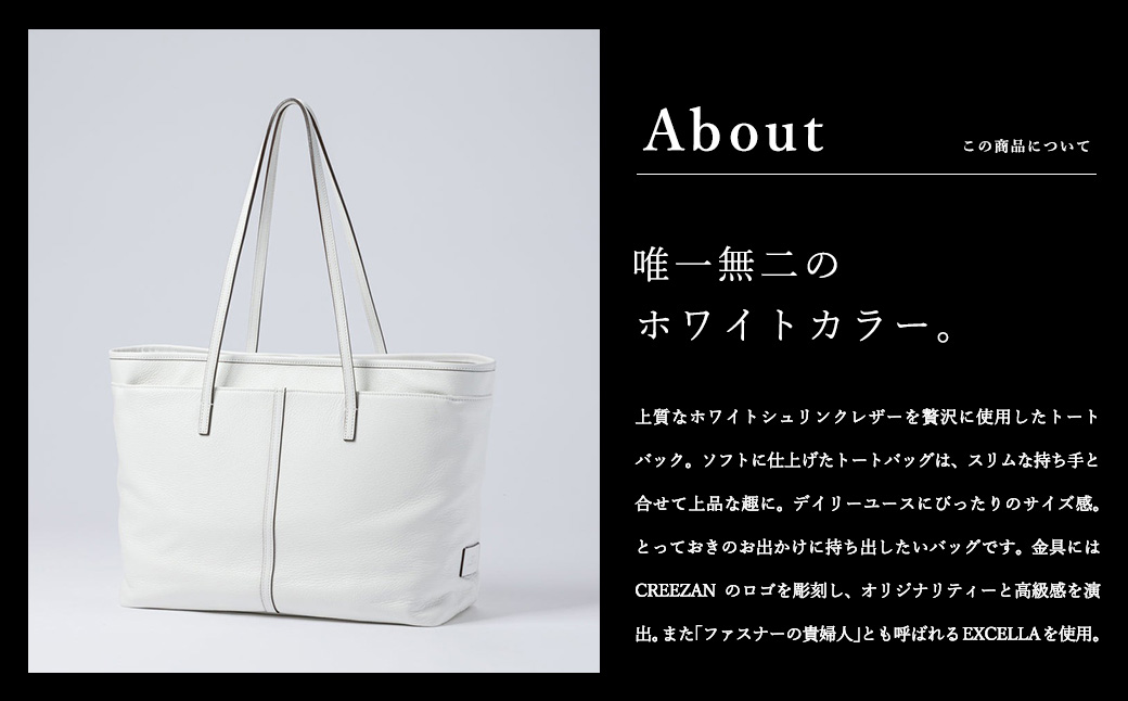 ソフトトート豊岡鞄 CJTB-005(ホワイト)