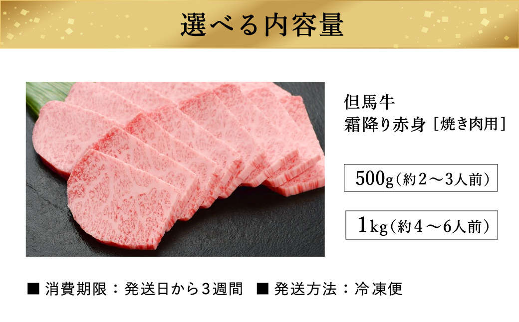 極上但馬牛 焼肉用 1kg / 牛肉 焼肉 焼き肉 やきにく 1キロ 黒毛和牛 赤身 霜降り 焼き肉用 黒毛和牛 国産牛 肉 国産 特産品 お祝 ギフト【但馬ビーフはまだ】【ご好評につき1月以降順次発送】