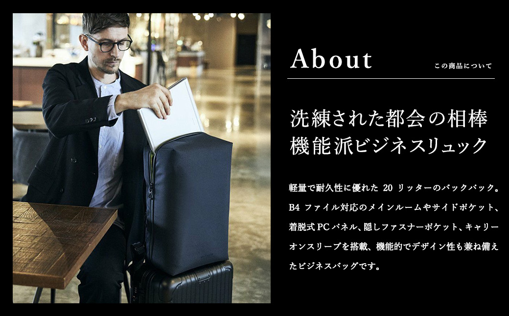 豊岡鞄 ベルーフバゲージ Urban Explorer 20 HA（ネイビー） / beruf baggage バックパック ビジネスバッグ ビジネスリュック リュックサック メンズ リュックメンズ 軽量 撥水 カバン