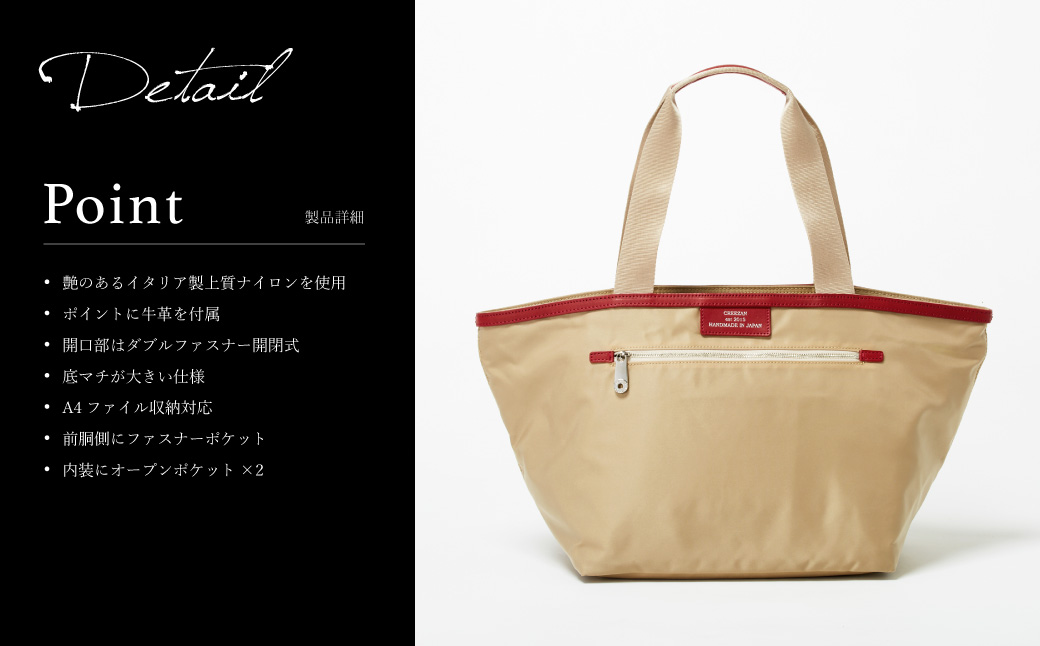 トートバック 豊岡鞄 CDTC-001（ベージュ）