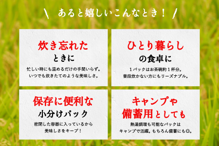 減農薬 令和7年産 パックライス 200g 24食 / 特別栽培米 パックご飯 コウノトリ育むお米 米 コシヒカリ お米 ごはん レンチン ご飯 白米 非常食 長期保存 備蓄 電子レンジ ライス ご飯パック【新米にて製造中につき12月上旬頃より順次発送】