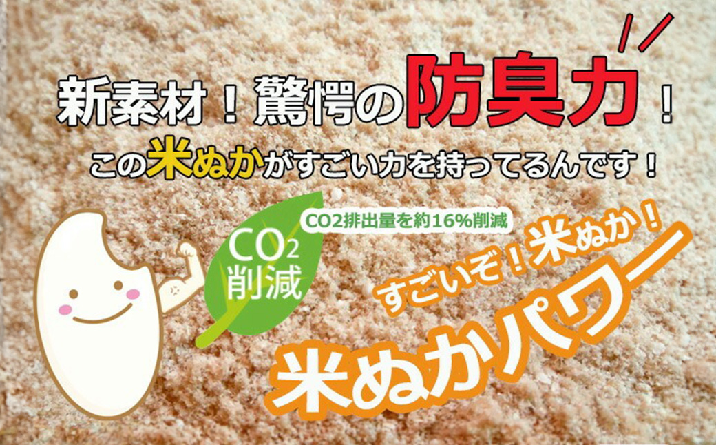 防災グッズ 米ぬかパワー非常用防臭携帯トイレ 30回分 豊岡産