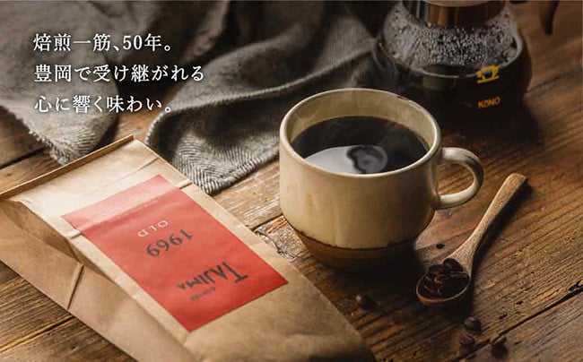 TAJIMA COFFEE ブレンドコーヒーセット(200g×3) / 自家焙煎珈琲 コーヒー 珈琲 老舗 喫茶店の味 ブレンド / 粉 中挽き ディープブレンドセット