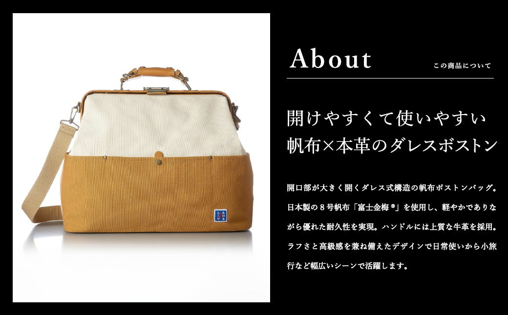 木綿屋五三郎 帆布コンビダレスボストンバッグ（No.1592-53）カーキ