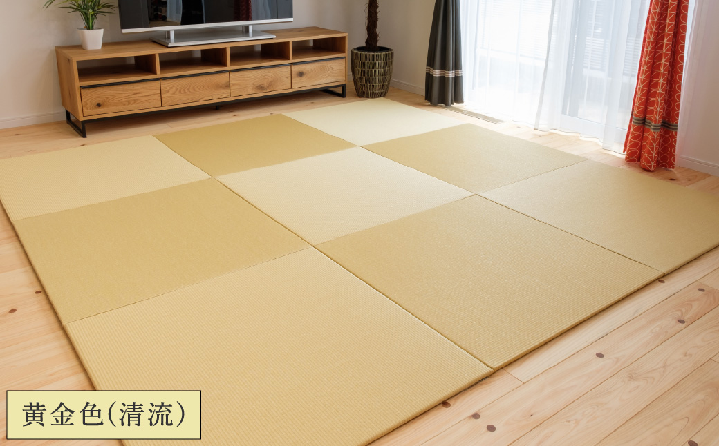 フロアー畳 和紙製畳 黄金色(清流) 4枚