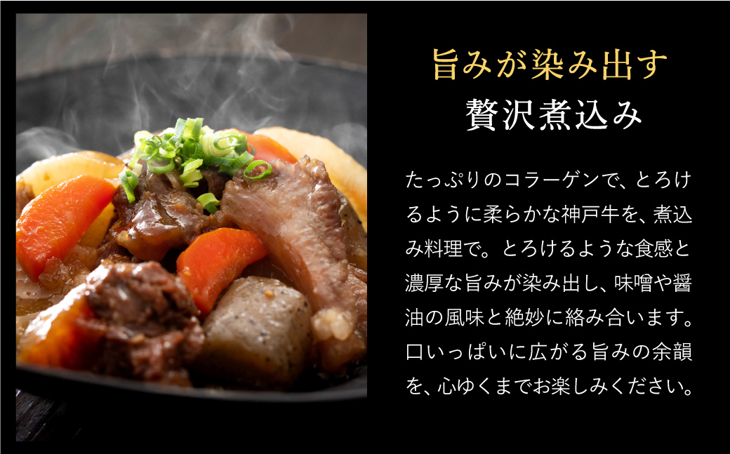 神戸牛 すじ肉 1kg（200g×5パック） 【帝神志方ミート】