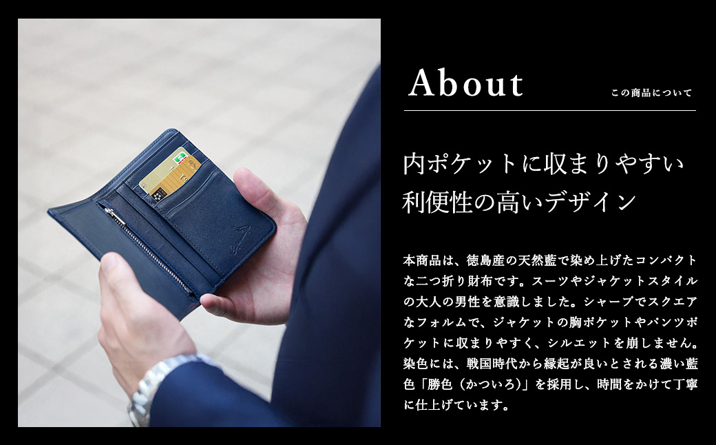 【高島屋選定品】豊岡財布 craftsmanship AI（藍）Jacket Wallet Short CW012 勝色 / 財布 二つ折り財布 ブランド メンズ 二つ折り長財布 コンパクト 牛皮革 本革 高級 おしゃれ ビジネス 本藍染め ネイビー