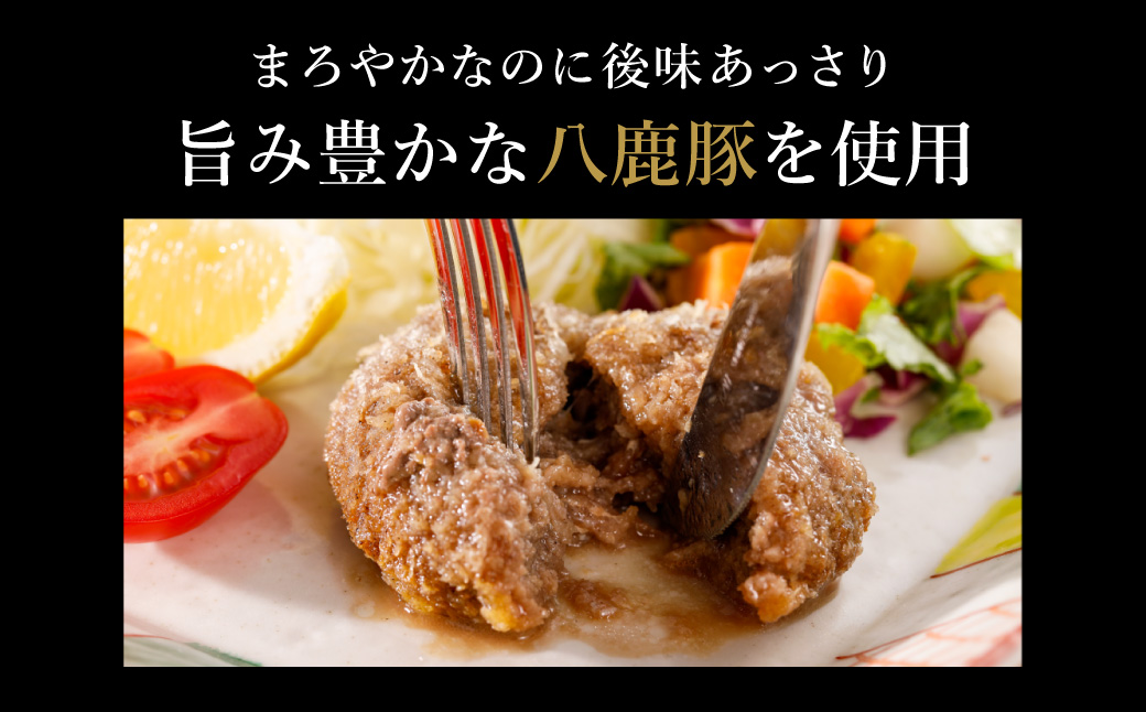 肉汁あふれる八鹿豚メンチカツ 18個 / メンチカツ 豚 ミンチカツ 八鹿豚 豚肉 豚メンチカツ お惣菜 おかず 揚げ物 フライ 国産 揚げるだけ 簡単調理 お取り寄せ グルメ 肉 お肉 冷凍 出石のハム工房 但馬の郷