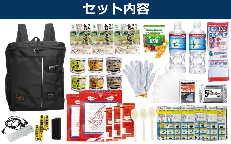 防災リュック 豊岡産鞄 Lieben Chama ブラック 備えて安心 防災士監修 1人用41点 防災セット 3日分の非常食セット / リーベン チャマ 防災バッグ 防災グッズ 食料 防災 パックご飯 野菜ゼリー しじみ缶詰  非常用トイレ FMラジオ 防災電池 モバイルバッテリー