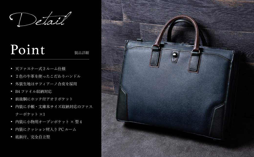 豊岡鞄 craftsmanship サフィアーノ 2ルームビジネス ネイビー 777315 / 木和田正昭商店 ブリーフケース ビジネスバッグ メンズ B4ファイル対応 ノートPC収納 通勤 カバン バッグ 自立 手持ち ショルダーベルト付属 2way