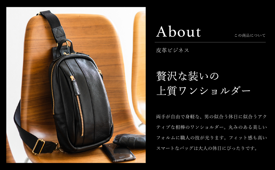 豊岡鞄　皮革ワンショルダー（ブラウン）