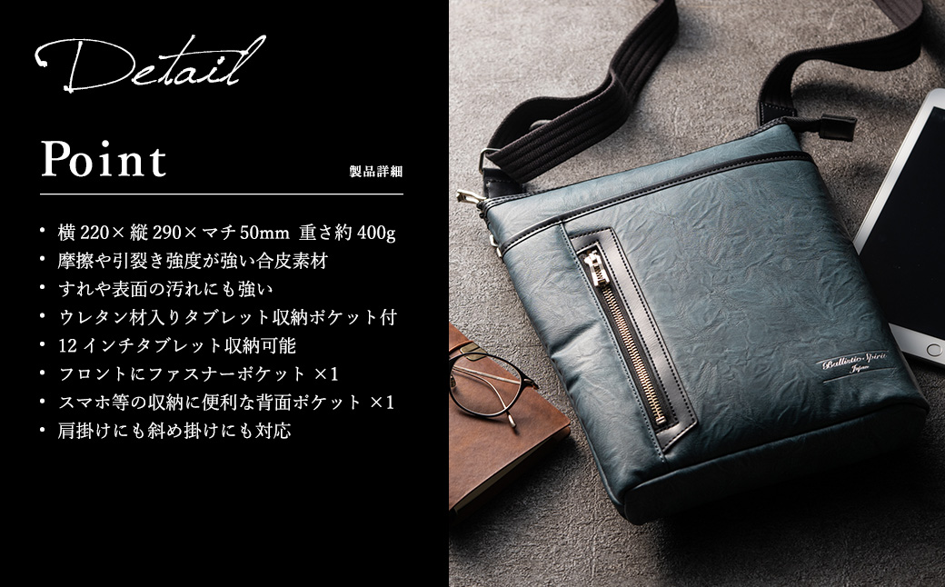 豊岡産鞄 Ballistic Spirit ショルダーバッグ BS-5327 (08-093) ブラウン / バリスティックスピリット ショルダー バッグ メンズ ポシェット 合皮 縦型 ボディバッグ 軽量 B5タイプ 背面ポケット タブレット12インチ対応 日本製 ロジェールジャパン