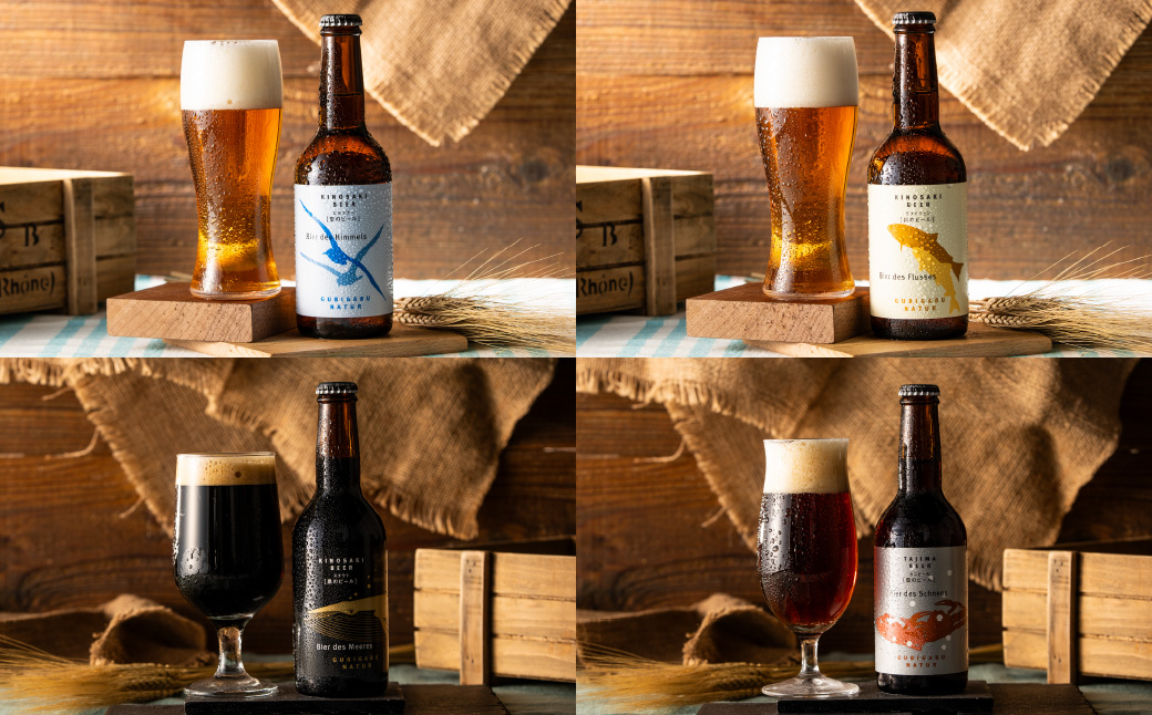 城崎温泉の地ビール 20本 ビール セット / 城崎 地ビール クラフトビール 新鮮 麦芽100％ 黒ビール 飲みやすい ビール 工房直送 母の日 父の日 プレゼント ギフト【城崎町家地ビールレストラン グビガブ】