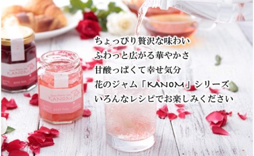 花のジャム ギフトセット（2個入り）