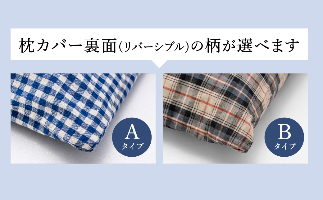 【あずき枕】高さ８cm（Ａ）ひんやり快眠！心地よい / まくら 日本製 枕 横向き 夏用枕 快眠枕枕カバー ファスナーなし 頭に熱がこもらない枕 小豆枕 ひんやり 吸熱効果 快眠グッズ