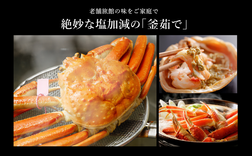 【訳あり】タグつき 釜茹で松葉ガニ700g前後