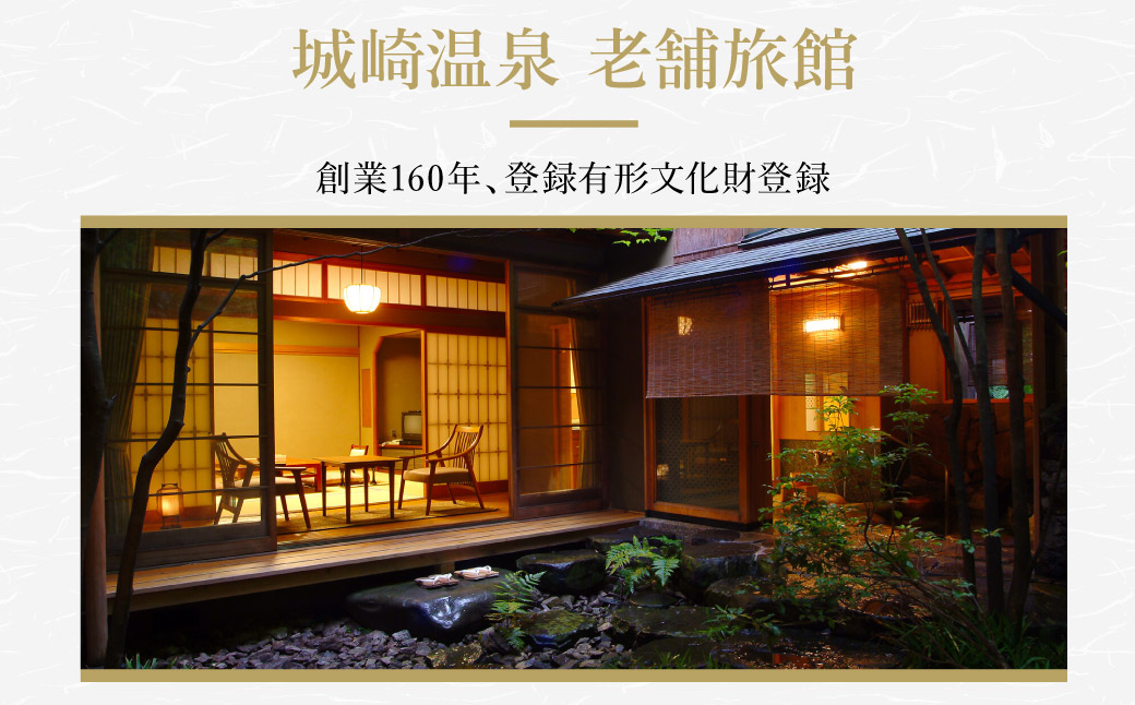 西村屋本館 共通利用券 30,000円分 / 城崎温泉 宿泊利用券 旅行券 カニ 蟹 温泉 旅行 温泉旅館 トラベル クーポン チケット 温泉宿 ホテル 宿泊 国内旅行 観光 予約 お土産 宿泊券 誕生日 プレゼント 父の日 母の日 ギフト 敬老の日【有効期限なし】