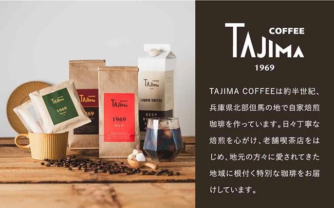 TAJIMA COFFEE ブレンドコーヒーセット(200g×3) / 自家焙煎珈琲 コーヒー 珈琲 老舗 喫茶店の味 ブレンド / 粉 中挽き ライトブレンドセット