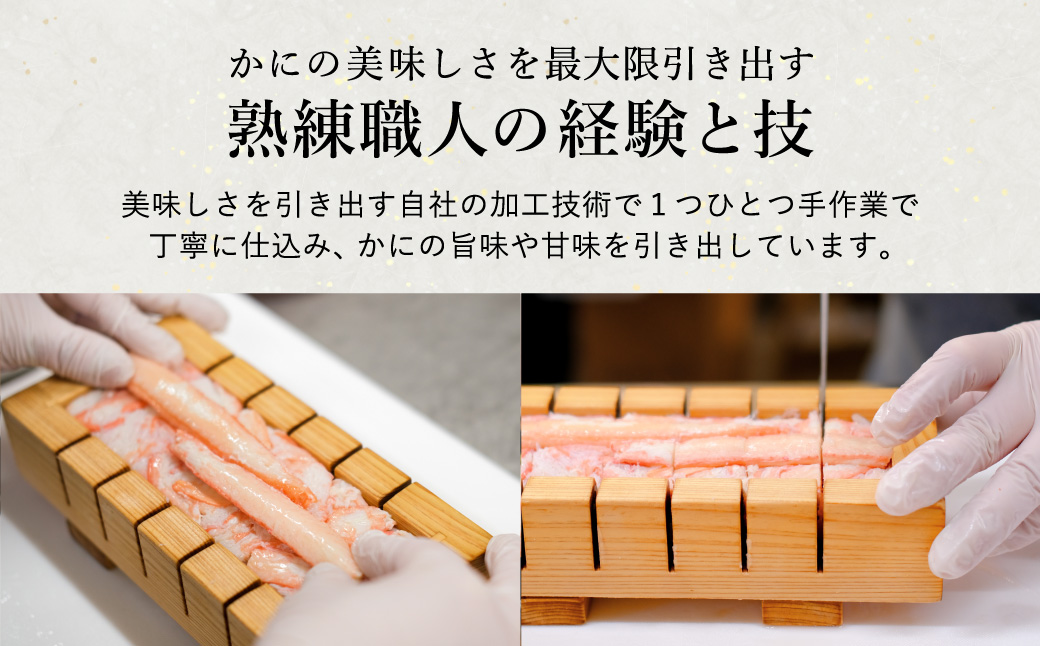 香住の紅ズワイガニをたっぷり使った 極上かに棒寿司 4個 / カニ寿司 かに寿司 蟹寿司 兵庫県 香住港産 香住ガニ 紅ズワイガニ 高級 カニ棒 寿司 棒寿司 電子レンジ 簡単調理 海鮮 冷凍 城崎温泉 お土産