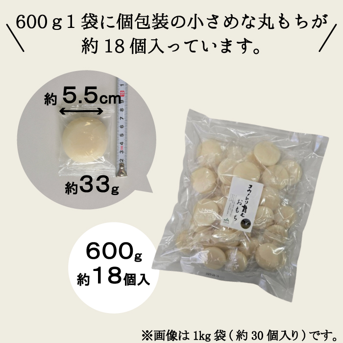 特別栽培米 兵庫県但馬産 コウノトリ育むおもち（丸餅）農薬・化学肥料不使用 2袋 1.2kg（約36個） / 無添加 切り餅 個包装 無農薬 化学肥料不使用 但馬産 添加物不使用 常温保存 国産 おもち お餅 餅 まる餅 白餅 焼き餅 雑煮 お正月 正月用