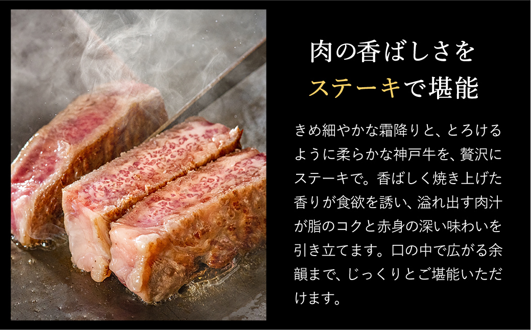 神戸牛 豪華ステーキ便 【定期便：全3回】（サーロイン・もも・ヘレステーキ） / 神戸ビーフ ステーキ 肉 A5ランク牛肉 冷凍 霜降り ステーキセット 食べ比べ