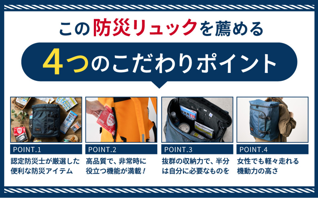 防災リュック 豊岡産鞄 Lieben Chama 2人用 防災56点セット イエロー×グリーン / リーベン チャマ 防災バッグ 防災セット 防災グッズ 食料 防災 非常用トイレ 簡易トイレ 災害 パックご飯 備蓄用 米 レトルトご飯 防災用リュック リュックサック