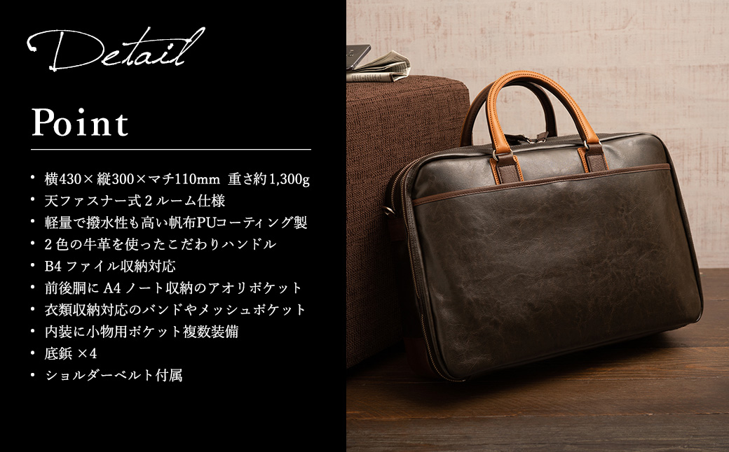 【高島屋選定品】豊岡鞄 帆布PU×レザーソフトブリーフ2Room (24-156) ブラック / 木和田正昭商店 B4ファイル対応 ノートPC収納 ビジネスバッグ ブリーフケース メンズ 軽量 大容量 バッグ カバン