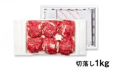 すき焼きに相性抜群！究極の但馬牛“但馬玄（たじまぐろ）”切り落とし 1kg / 牛肉 切り落とし すき焼き 肉 霜降り 黒毛和牛 和牛 肉 国産牛 切り落とし肉 すき焼き肉 すき焼肉【株式会社上田畜産 牛匠上田】