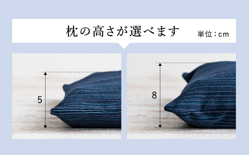 【あずき枕】高さ８cm（Ａ）ひんやり快眠！心地よい / まくら 日本製 枕 横向き 夏用枕 快眠枕枕カバー ファスナーなし 頭に熱がこもらない枕 小豆枕 ひんやり 吸熱効果 快眠グッズ