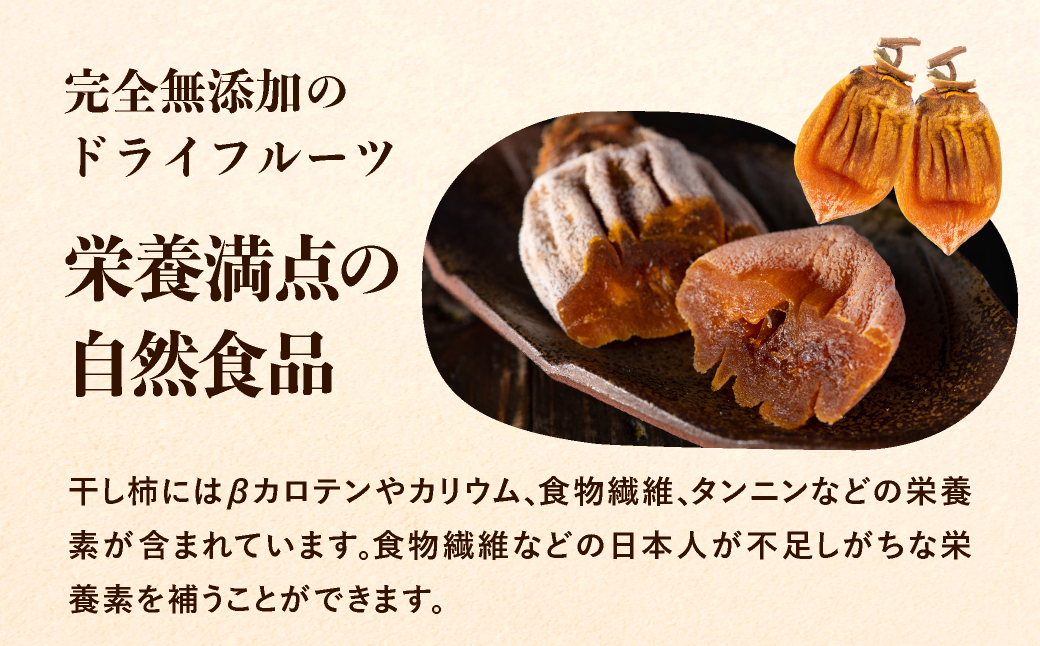 つるし柿 縄のれん10個 神鍋特産 ご自宅用 / 神鍋高原 つるし柿 ドライフルーツ 干し柿 干柿 ほしがき 大美濃柿 縄のれん お取り寄せ 果物 柿 フルーツ 高糖度 国産 兵庫 産地直送 お菓子 和菓子 自然食品