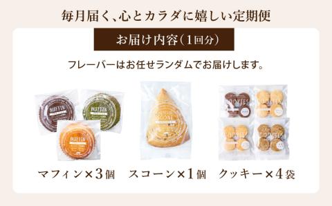 【糖質オフスイーツ　お任せセット　12回分】