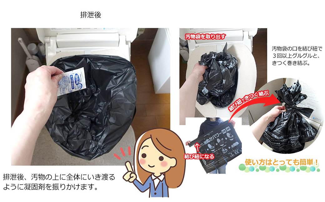 防災グッズ 米ぬかパワー非常用防臭携帯トイレ 50回分 豊岡産