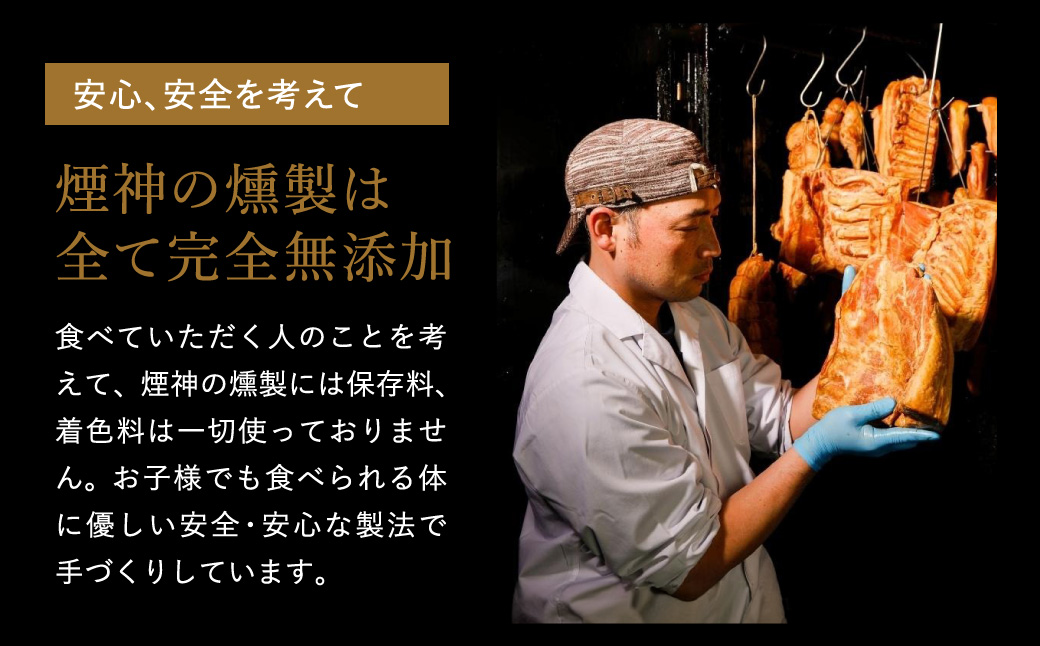 煙神 燻製 5種のチーズセット / チーズ 5種 （燻しチーズ・山椒チーズ・カマンベール・ブラックペッパー・クリームチーズ）