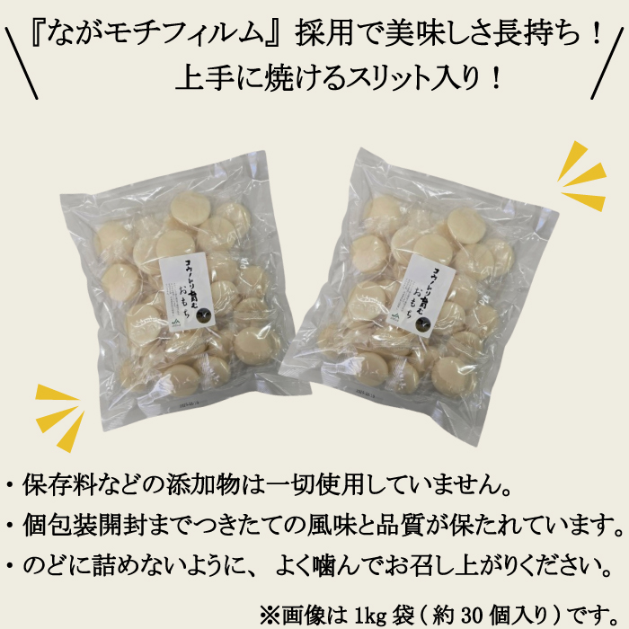 特別栽培米 兵庫県但馬産 コウノトリ育むおもち（丸餅）農薬・化学肥料不使用 2袋 1.2kg（約36個） / 無添加 切り餅 個包装 無農薬 化学肥料不使用 但馬産 添加物不使用 常温保存 国産 おもち お餅 餅 まる餅 白餅 焼き餅 雑煮 お正月 正月用