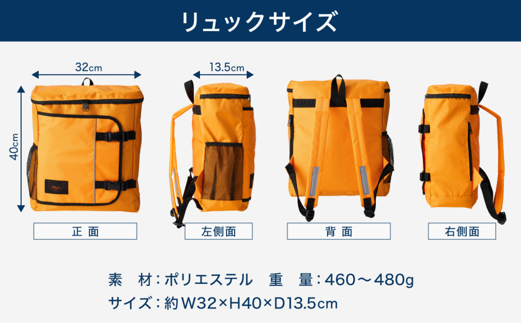 防災リュック 豊岡産鞄 Lieben Chama 1人用 防災28点セット オレンジ  / リーベン チャマ 防災バッグ 防災セット 防災グッズ 食料 防災 非常用トイレ 簡易トイレ 災害 パックご飯 備蓄用 米 レトルトご飯 防災用リュック リュックサック