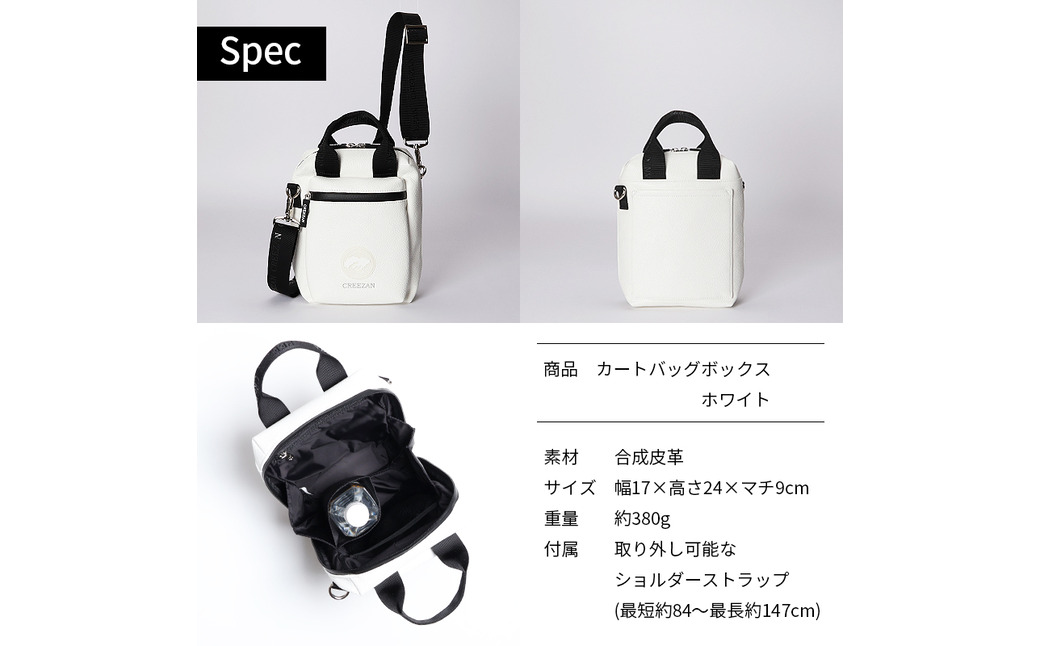 CREEZAN GOLF クリーザンゴルフ カートバッグボックス ホワイト CCGI-013-01 / ゴルフ カートバッグ ゴルフバッグ 縦型 軽量 収納力 水濡れに強い 高機能合成皮革 ドリンクホルダー付き ショルダーストラップ付き シンプル デザイン