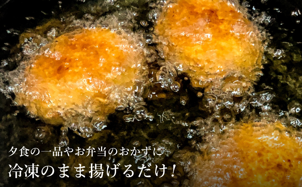 肉汁あふれる八鹿豚メンチカツ 12個 / メンチカツ 豚 ミンチカツ 八鹿豚 豚肉 豚メンチカツ お惣菜 おかず 揚げ物 フライ 国産 揚げるだけ 簡単調理 お取り寄せ グルメ 肉 お肉 冷凍 出石のハム工房 但馬の郷