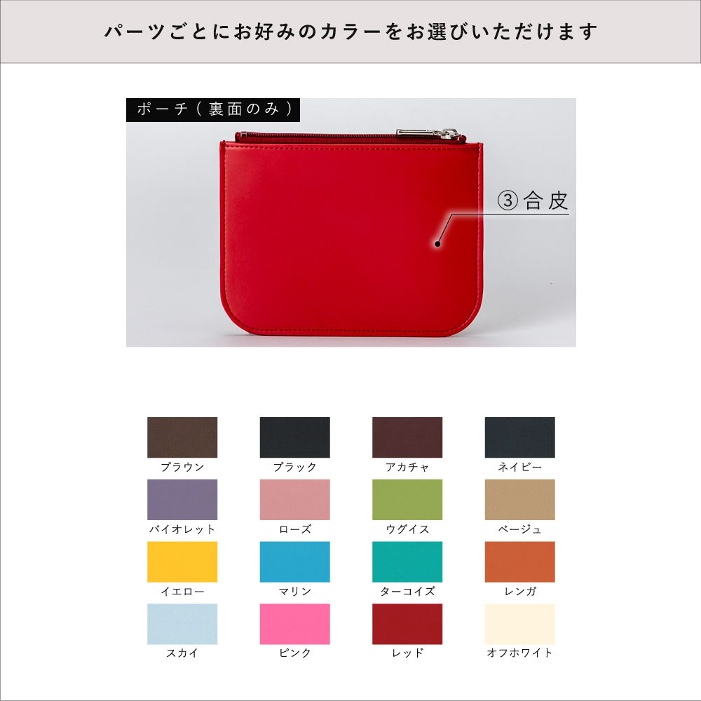 ランドセルリメイク 小物5点セット / Lジップ財布・キーケース・カードケース・パスケース・ポーチ / ランドセル リメイク アップサイクル 財布 名刺入れ