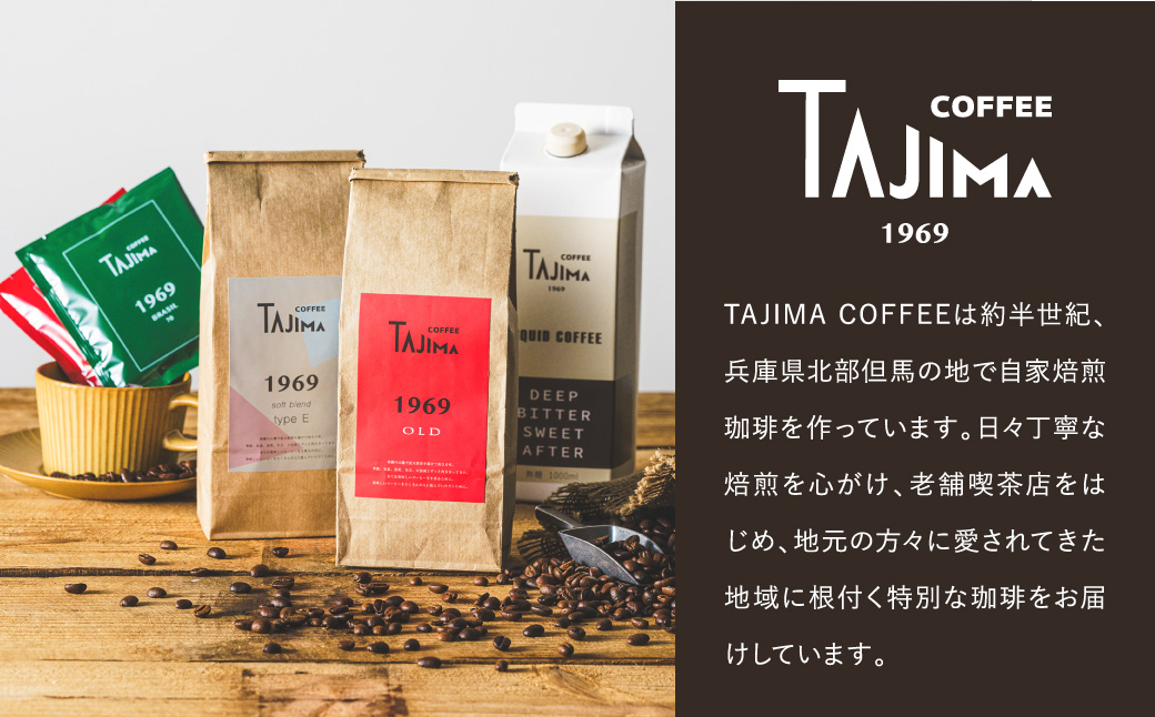 TAJIMACOFFEE リキッドコーヒー （アイスコーヒー）4本入